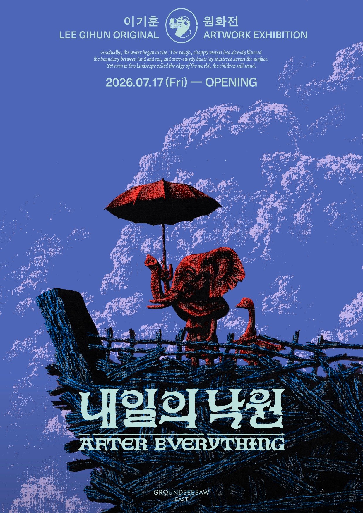 서울
