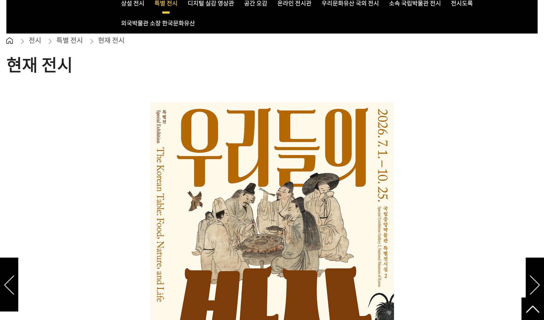 우리들의 밥상