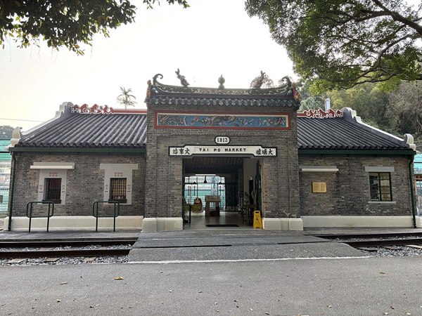 홍콩 철도 박물관