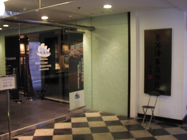 홍콩해사박물관