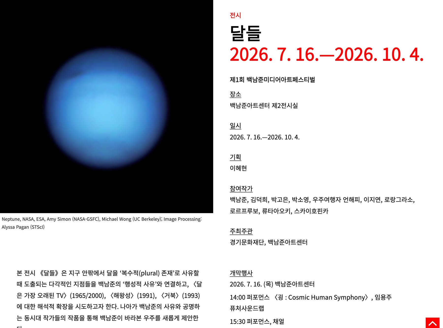 달들