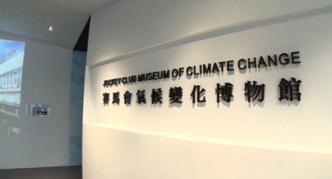 기후 변화 경마 회 미술관