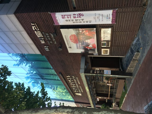 떡박물관