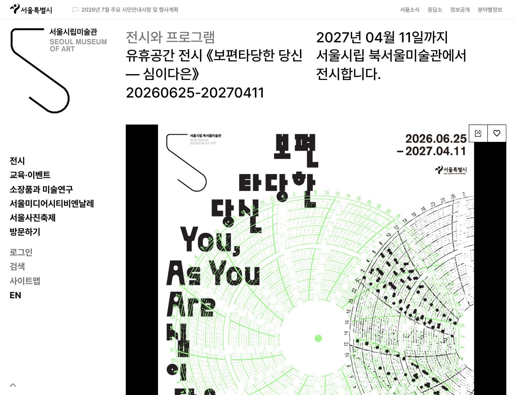유휴공간 전시 《보편타당한 당신 ― 심이다은》