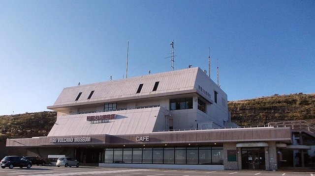아소화산박물관