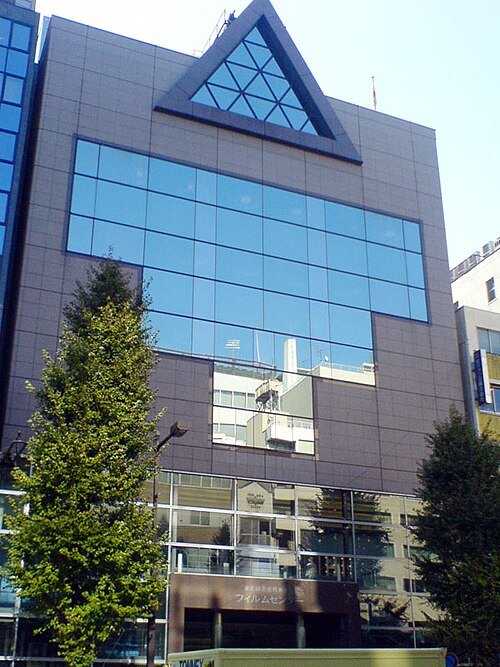 국가 영화 아카이브 일본