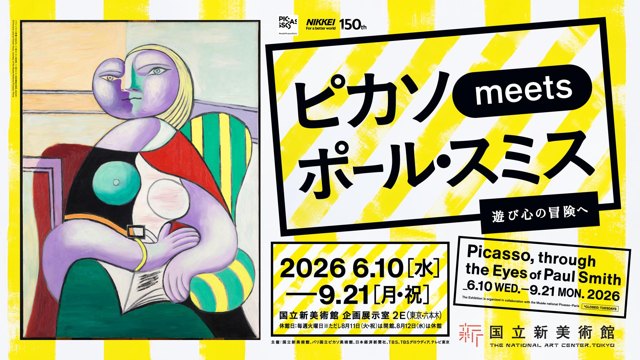 피카소 미트폴 스미스 놀이 심의 모험으로