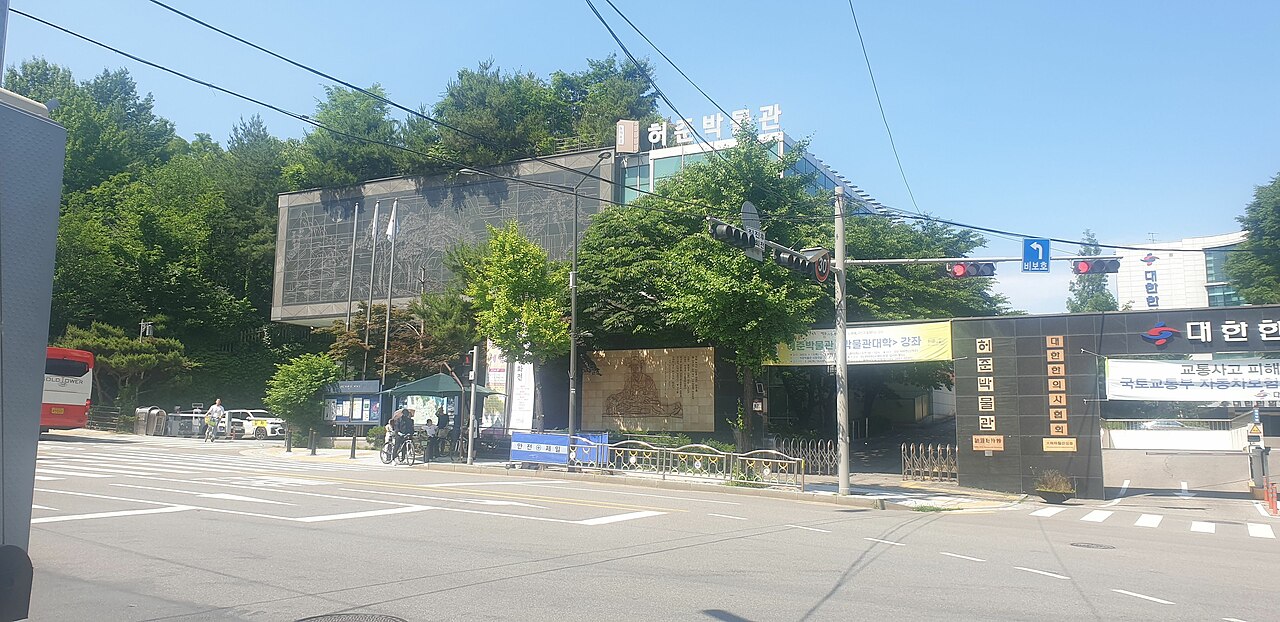 허준박물관