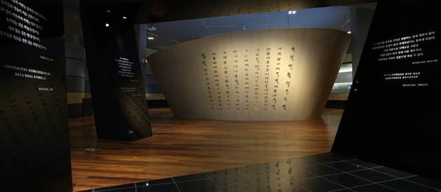 국립한글박물관